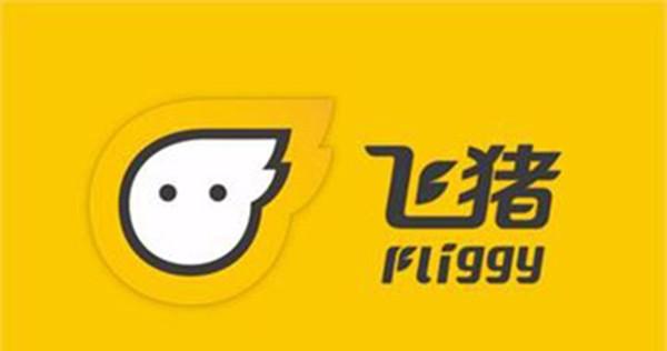 飞猪app如何退票？飞猪退车票机票方法介绍