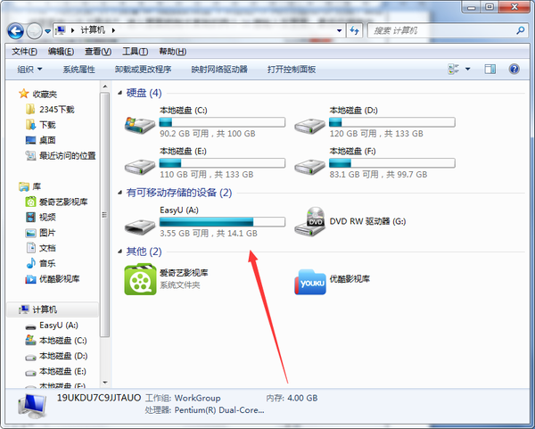 防止别人在电脑上插U盘（u盘有的电脑识别有的电脑不识别）