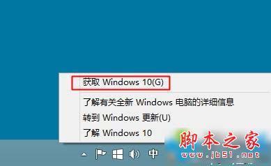 方正电脑升级win10系统图文教程