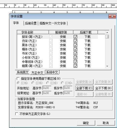 方正飞腾如何转换为PDF