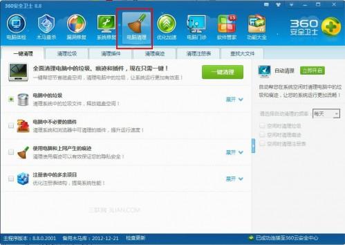 防止hao123桌面版被360安全卫士误清理的方法