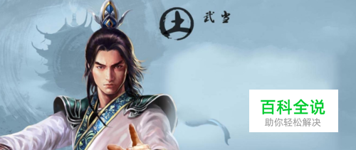 放置江湖武当攻略