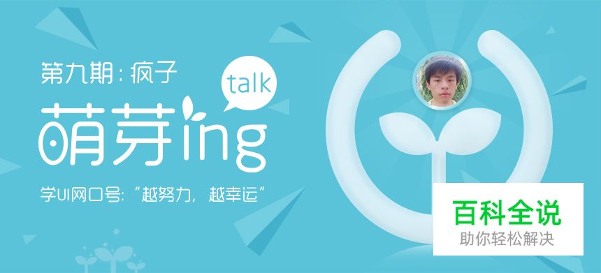 疯子你好！（萌芽ing第九期）