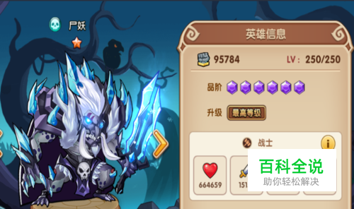 放置奇兵尸妖怎么培养？神器宝石如何选择？