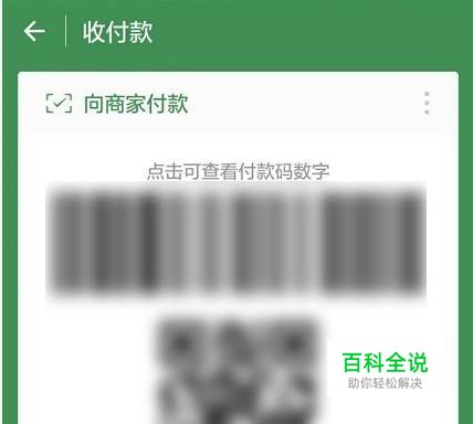 防止微信零钱被盗刷，打死也要开启这一功能