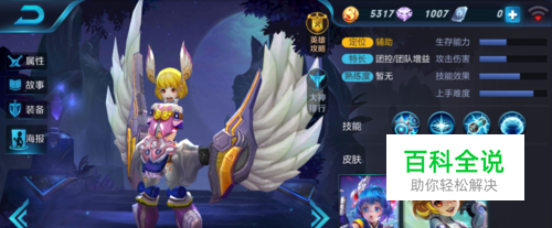 辅助英雄孙膑在王者荣耀的技能情况