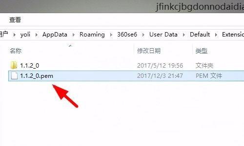 给360浏览器的已安装扩展程序打包失败出现\