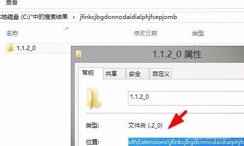 给360浏览器的已安装扩展程序打包失败出现\
