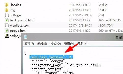 给360浏览器的已安装扩展程序打包失败出现\