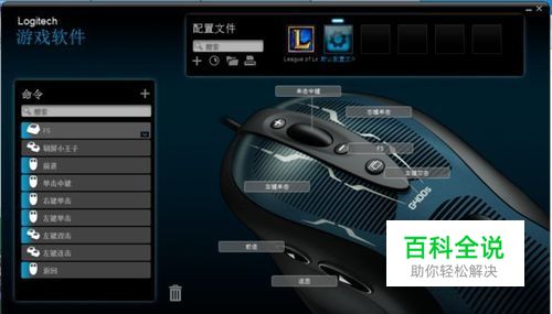 G500鼠标压枪宏怎么设置