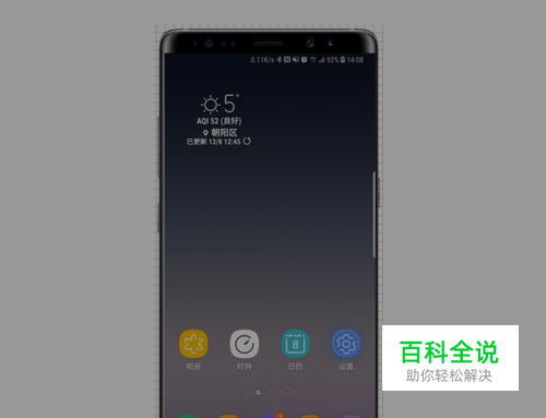 Galaxy Note8 怎么显示网速在桌面创建文件夹