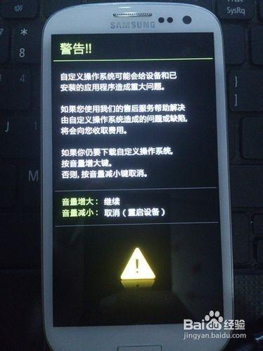 Galaxy S III/ i9300 Root超详解图文