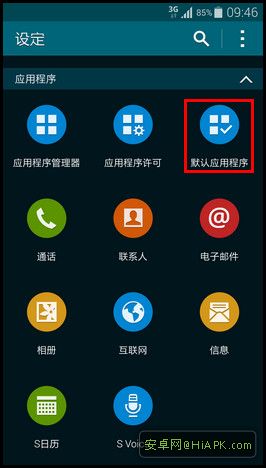 Galaxy S5如何更改默认应用程序主页