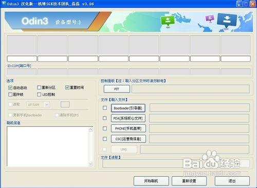 Galaxy S III/ i9300 Root超详解图文