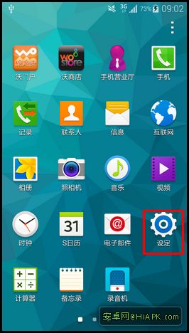 Galaxy S5如何设置短信黑名单?