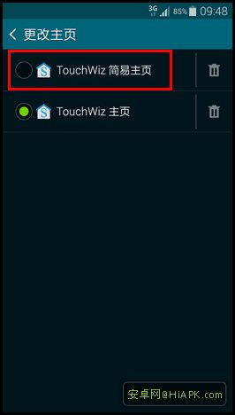 Galaxy S5如何更改默认应用程序主页