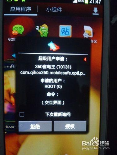 Galaxy S III/ i9300 Root超详解图文