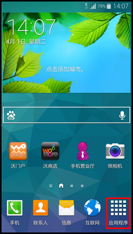 Galaxy S5如何将SIM卡中的联系人导入手机?