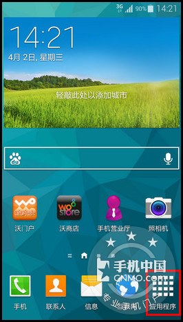 Galaxy S5如何开启单击模式?
