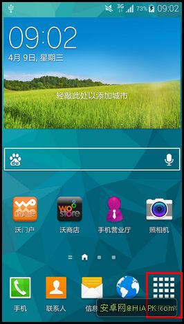 Galaxy S5如何设置短信黑名单?