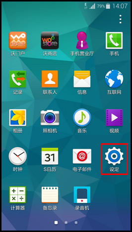 Galaxy S5如何将SIM卡中的联系人导入手机?
