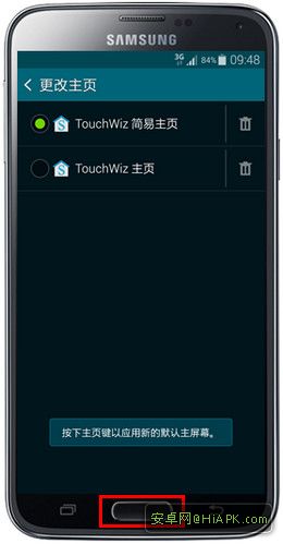 Galaxy S5如何更改默认应用程序主页