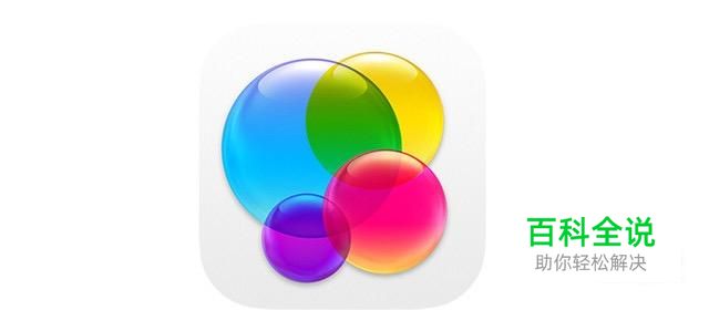 Game Center怎么注册