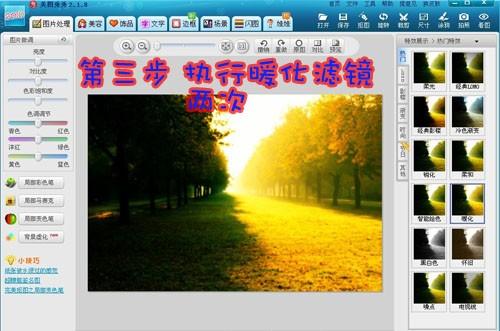 告别暗淡 美图秀秀让风景照焕发强烈色感.