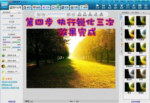 告别暗淡 美图秀秀让风景照焕发强烈色感.