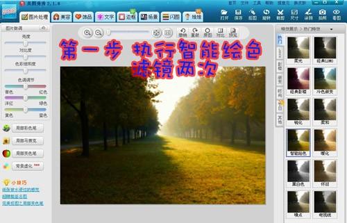 告别暗淡 美图秀秀让风景照焕发强烈色感.
