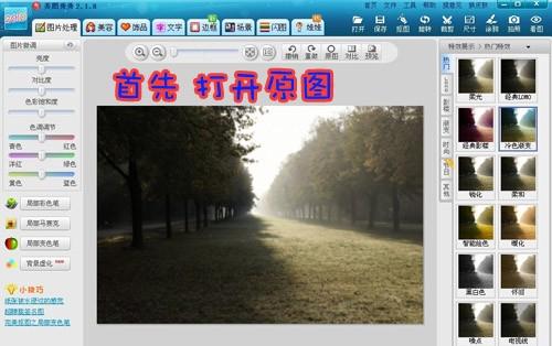 告别暗淡 美图秀秀让风景照焕发强烈色感.