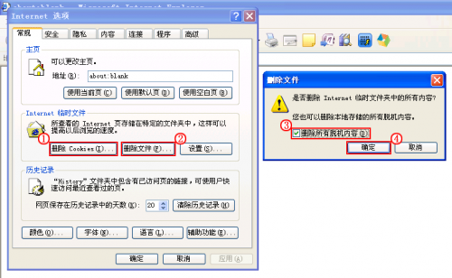 各版本ie缓存清理(ie8/ie9/e11)