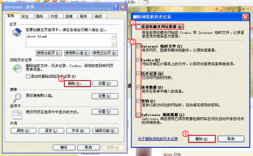 各版本ie缓存清理(ie8/ie9/e11)