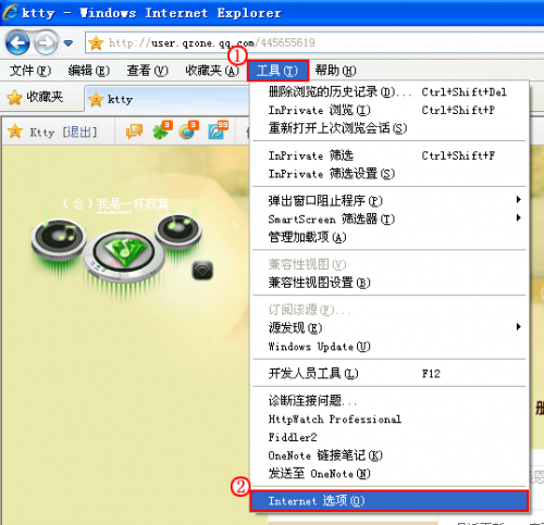 各版本ie缓存清理(ie8/ie9/e11)