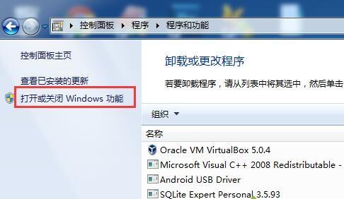 关闭电脑IE浏览器功能提示出现错误的解决方法