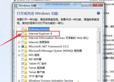 关闭电脑IE浏览器功能提示出现错误的解决方法
