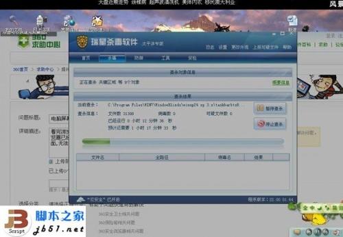 关闭浏览器网页时电脑出现卡屏现象的解决方法