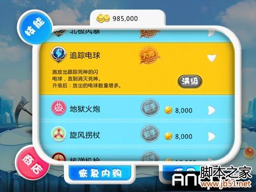 宫爆老奶奶金币修改(iOS版iPad/iPhone)金币教程