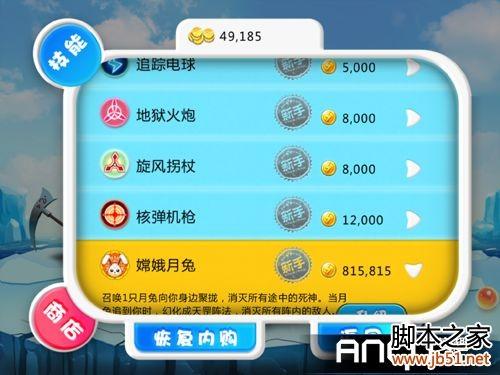 宫爆老奶奶金币修改(iOS版iPad/iPhone)金币教程