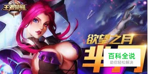 改版芈月最新最强玩法出装