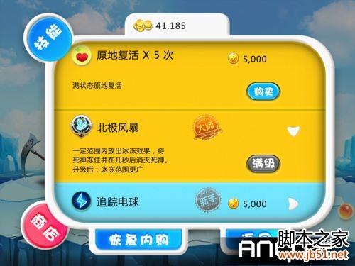 宫爆老奶奶金币修改(iOS版iPad/iPhone)金币教程