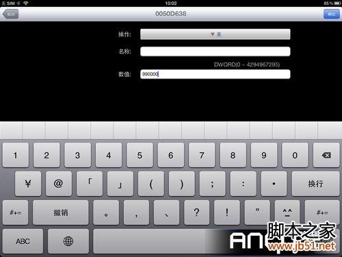 宫爆老奶奶金币修改(iOS版iPad/iPhone)金币教程