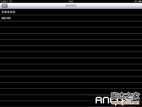宫爆老奶奶金币修改(iOS版iPad/iPhone)金币教程