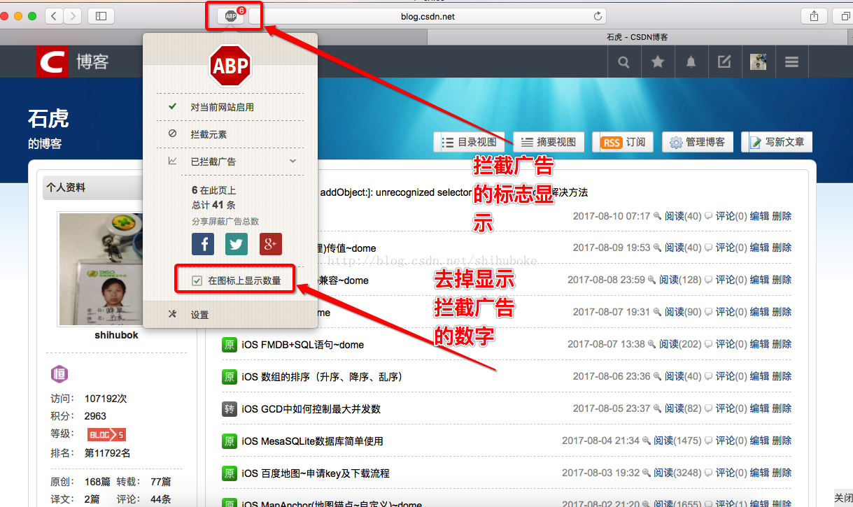 关闭Mac上Safari弹出式广告和网页