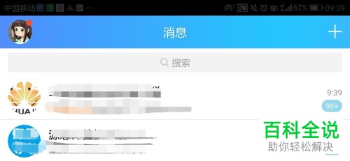 关闭QQ中我的勋章墙的方法