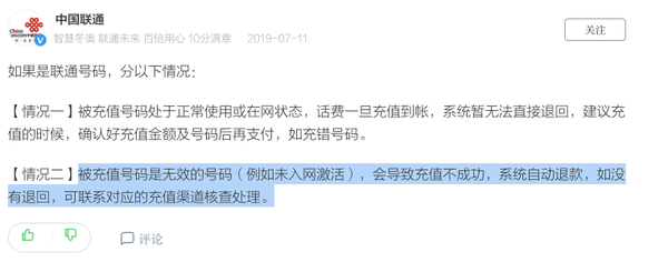 给别人充错话费人家不还怎么办（不小心把话费充到别人手机了怎么办）