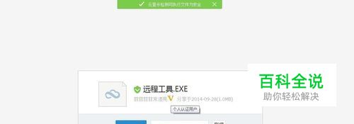 给别人远程控制电脑卡、慢处理方法