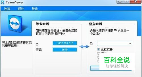 给别人远程控制电脑卡、慢处理方法