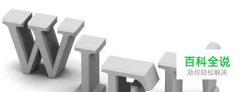 关闭SSID 防止WIFI万能钥匙蹭网