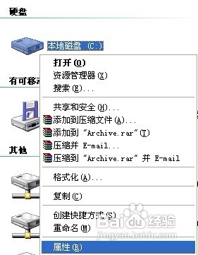 关闭windows默认共享有效地保护信息安全